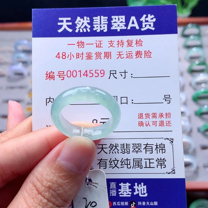 【闪购商品】未镶嵌戒指翡翠翡翠