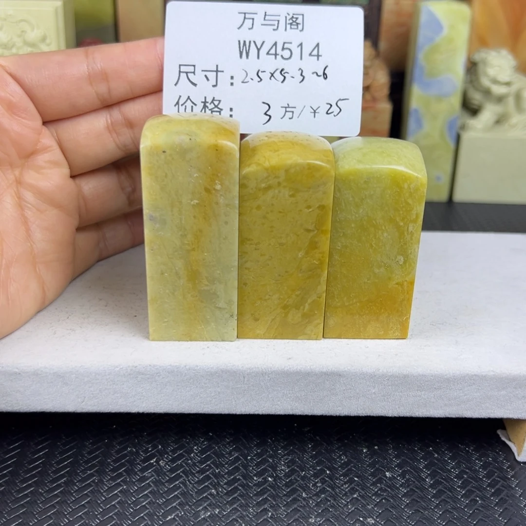 诗***意青田石青田石印章