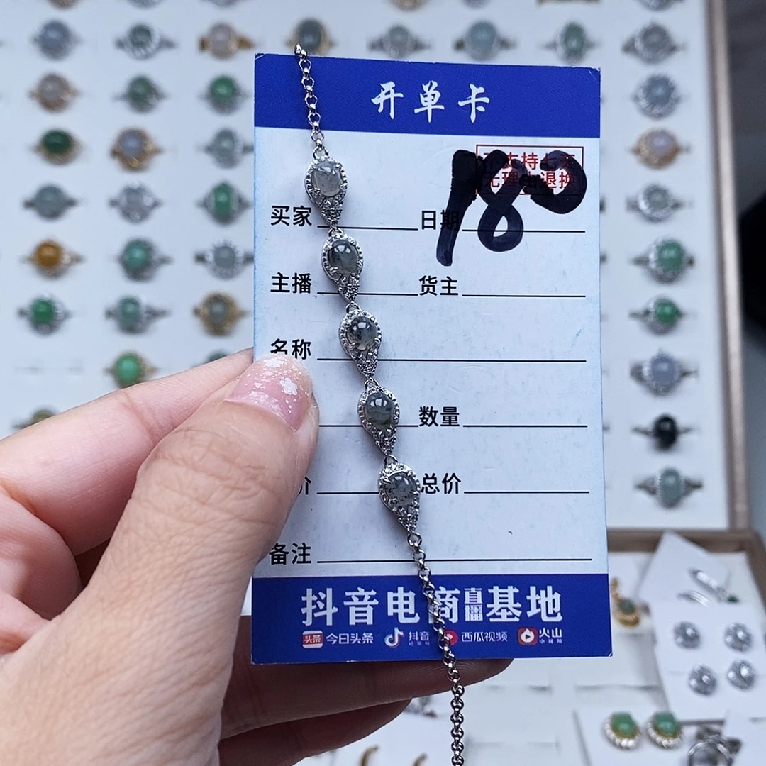 翡翠未镶嵌戒指手链