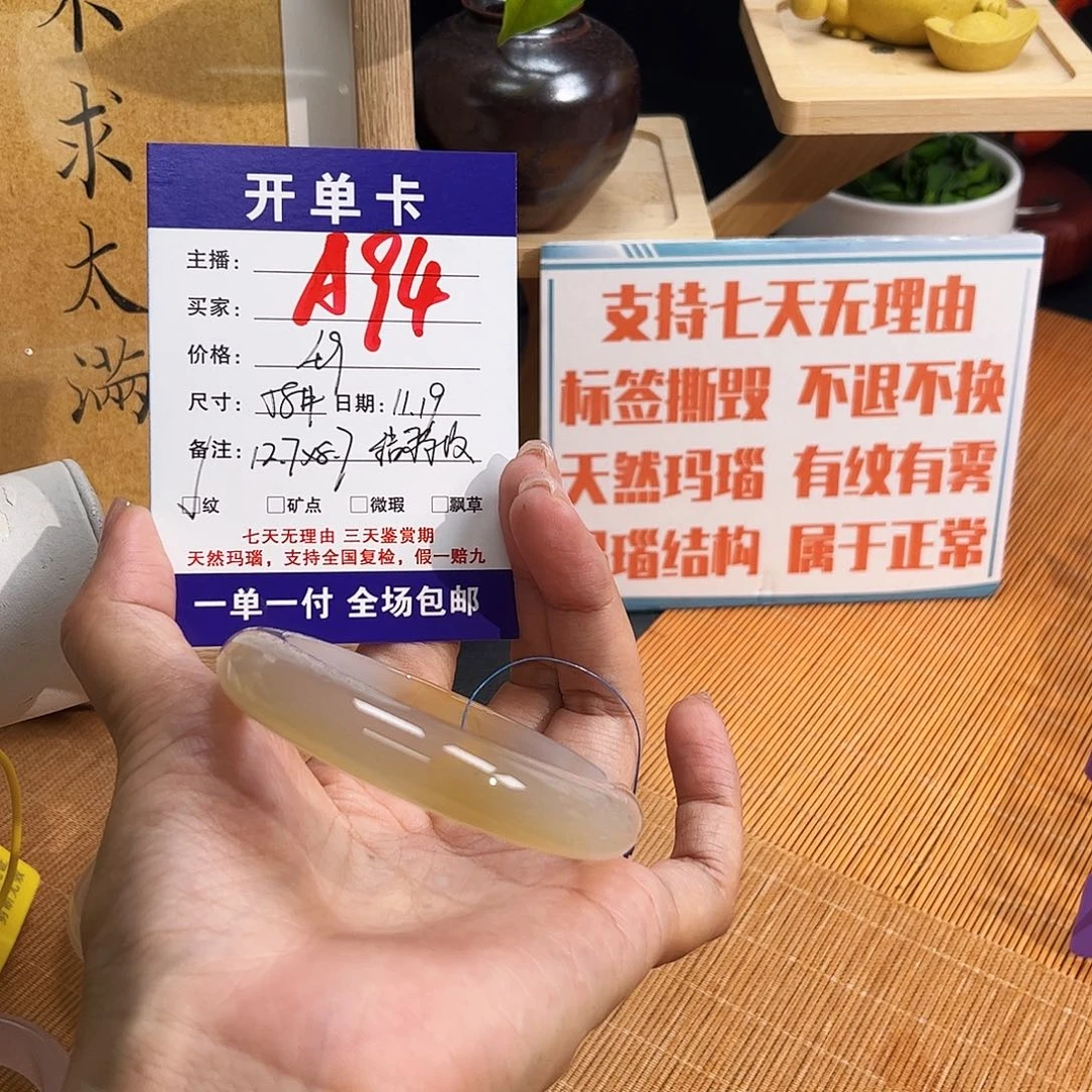 玛瑙/玉髓未镶嵌手镯
