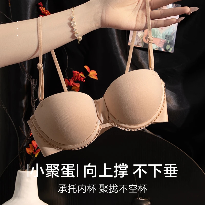 2025小胸聚拢显大内衣女无痕性感无肩带法式细肩带简约风背心文胸