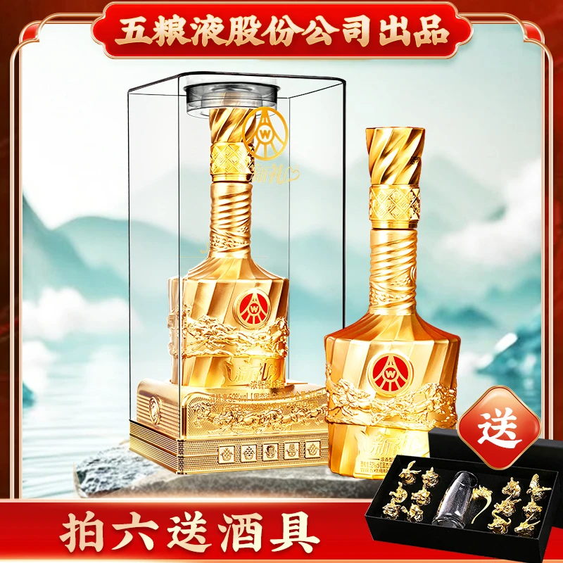 新礼金水晶 五粮液股份公司出品 52度浓香型白酒52度500ml