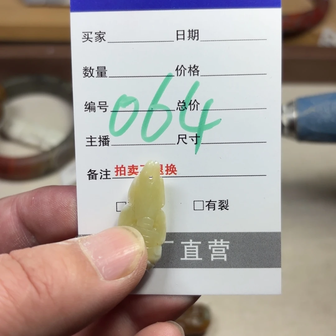 岫岩河磨玉（透闪石质玉）颈饰未镶嵌画****界