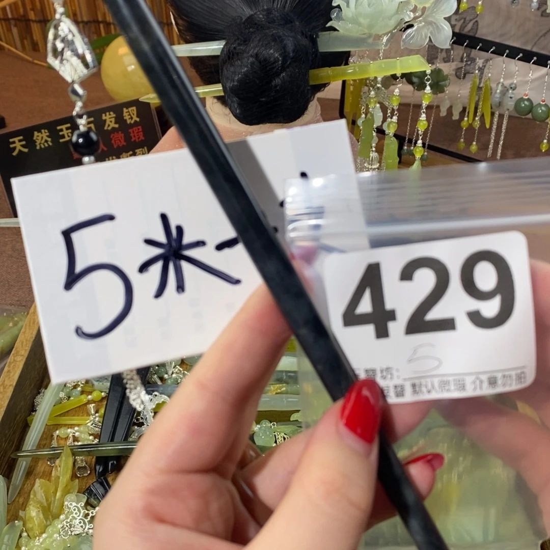 香***径蛇纹石玉未镶嵌发饰