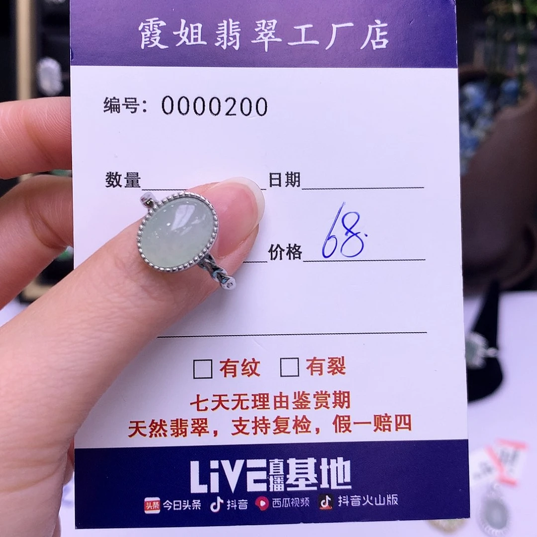 翡翠戒指银S925镶嵌200戒指