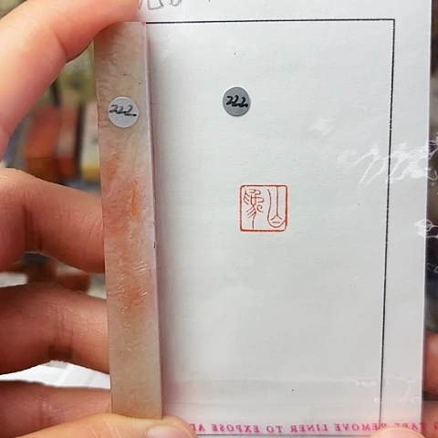 青田石印石篆刻作品