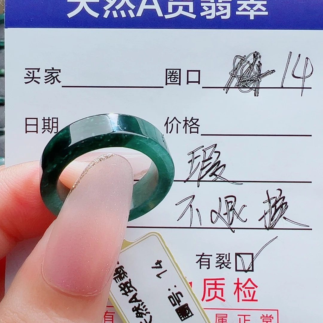 心***友未镶嵌戒指翡翠戒圈