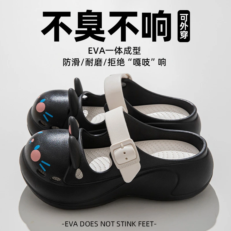 猫咪厚底洞洞鞋女夏季外穿2025新款沙滩可爱可拆卸包头凉拖鞋女