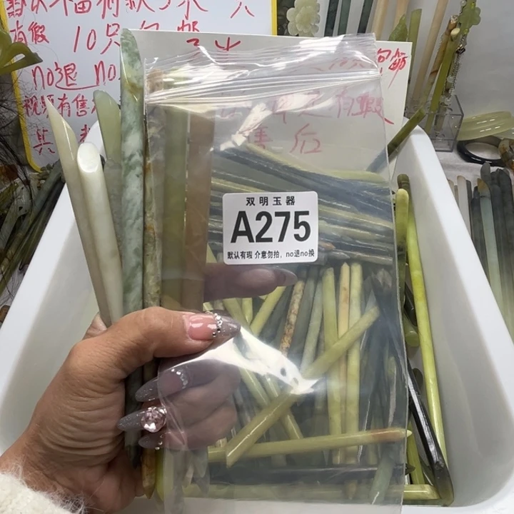 ****ꪝ蛇纹石玉未镶嵌发簪