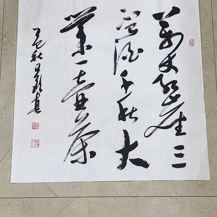 书法Lvqinzhenshufa