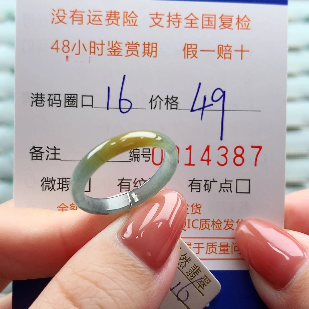 翡翠未镶嵌戒指翡翠
