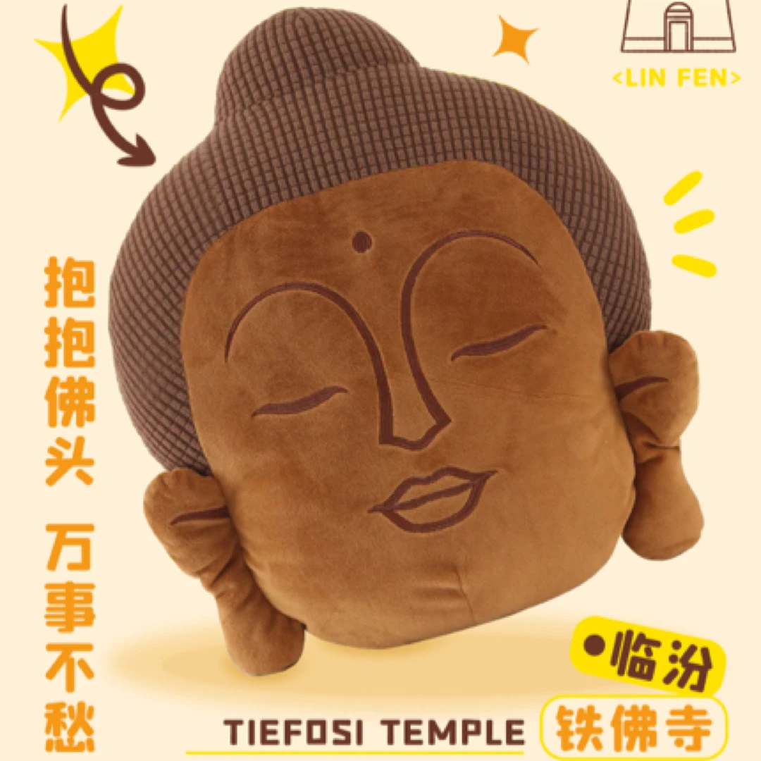 佛头抱枕铁佛寺佛头文创抱枕