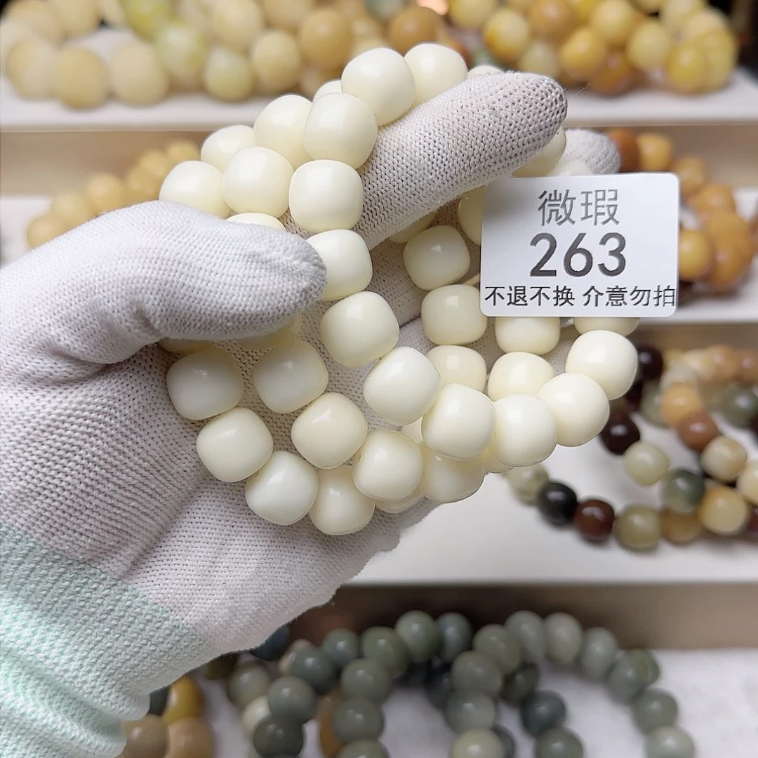 菩提根/象牙果手串微瑕263随机发一条