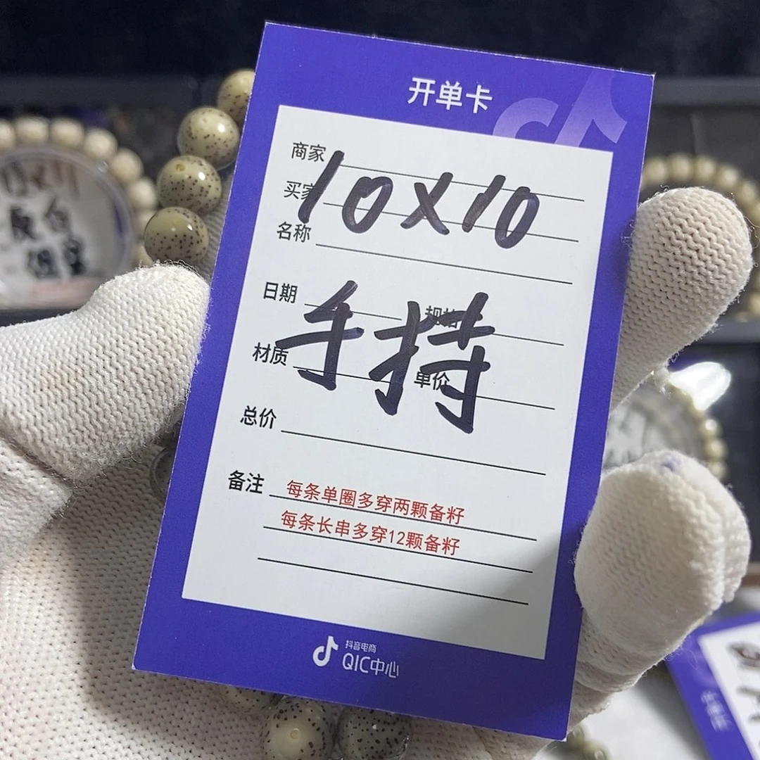 星月菩提吊坠星月