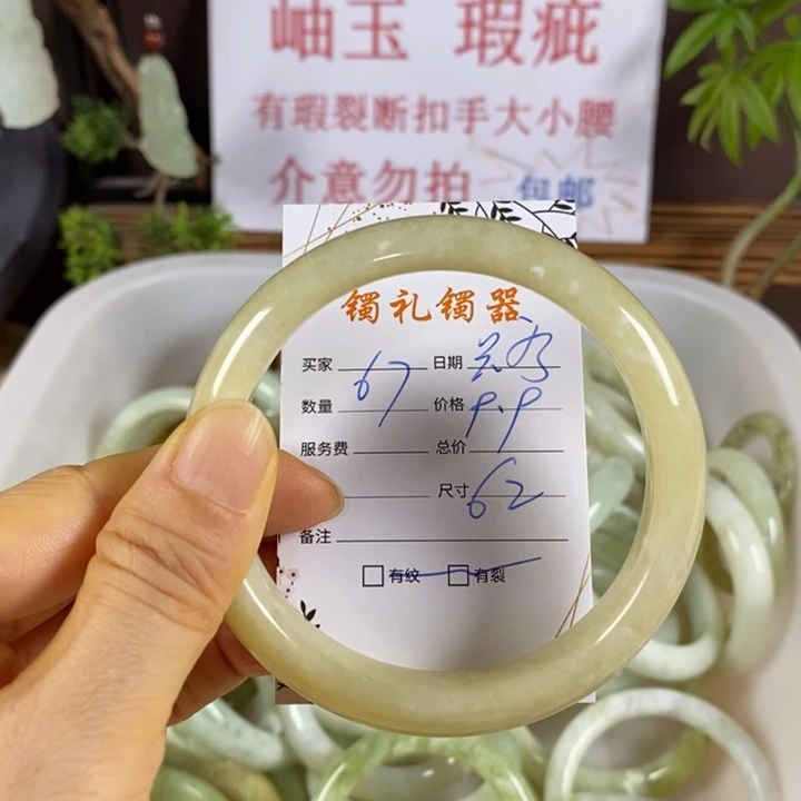 蛇纹石玉未镶嵌手镯只*妳