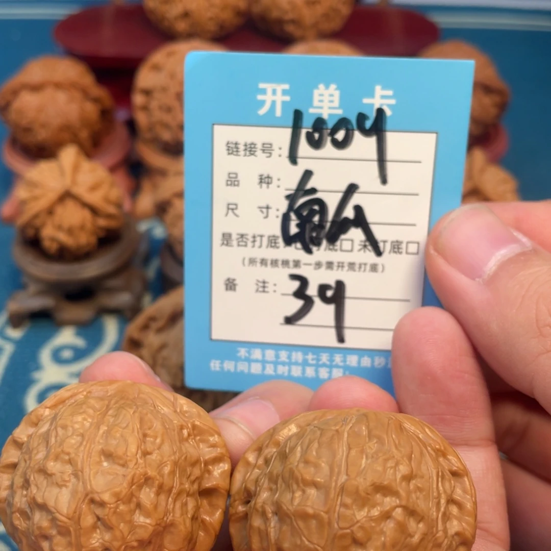 文玩核桃吊坠核桃