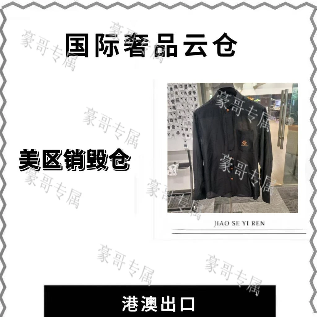 【豪哥专属】2025高级私服系列男士薄款长袖衬衫TH-1222