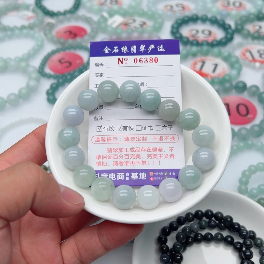 未镶嵌手链翡翠华*翡翠12.6