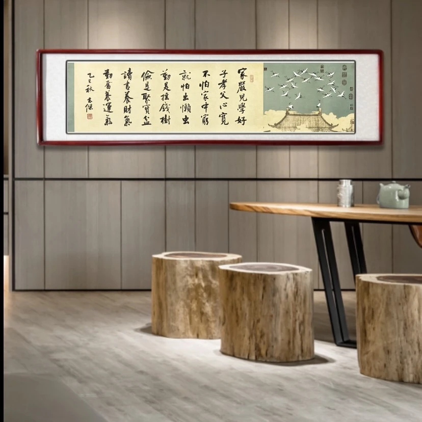 《家严儿学好》传统书法 米体行书家庭装饰字画