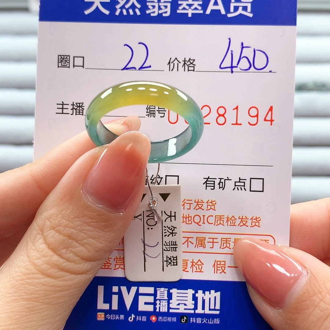 翡翠戒指未镶嵌翡翠