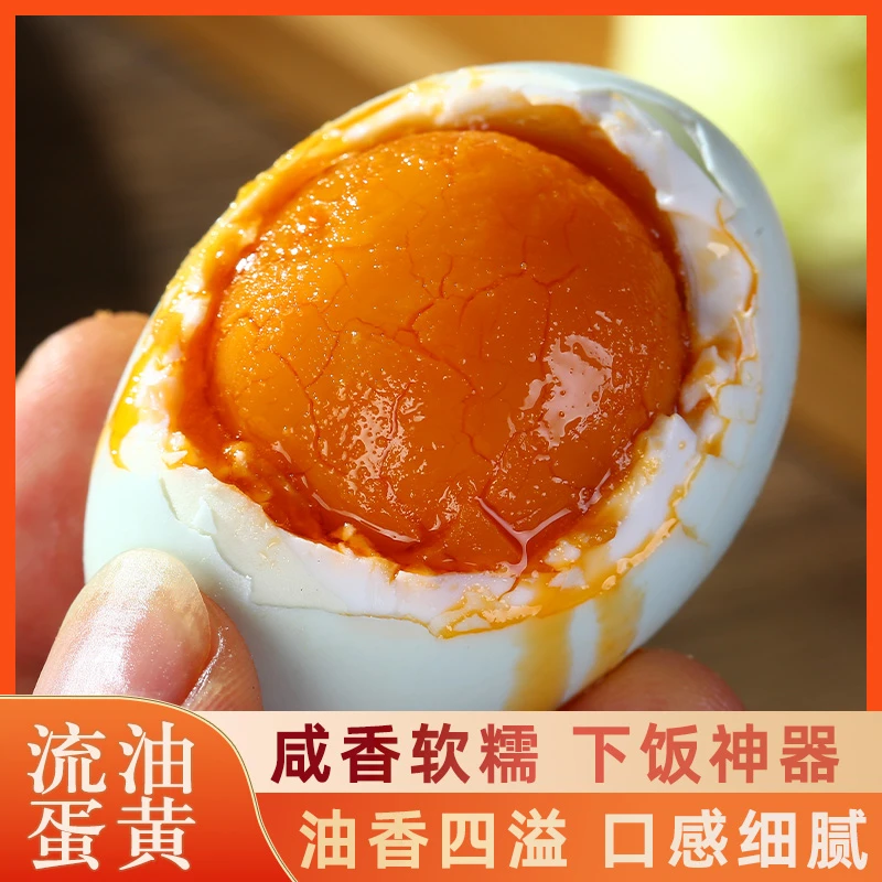 海鸭蛋正宗红心流油一整箱特大咸鸭蛋好吃不腻口红泥腌制盐蛋减盐