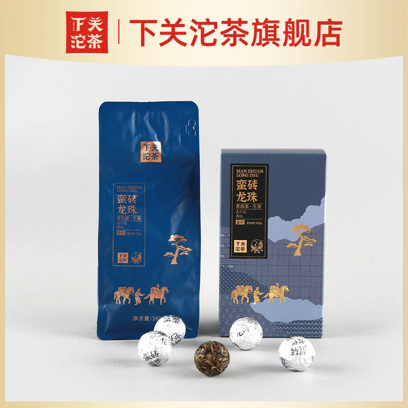 下关沱茶2025年古六大茶山-蛮砖古树龙珠盒装普洱生茶160g/盒