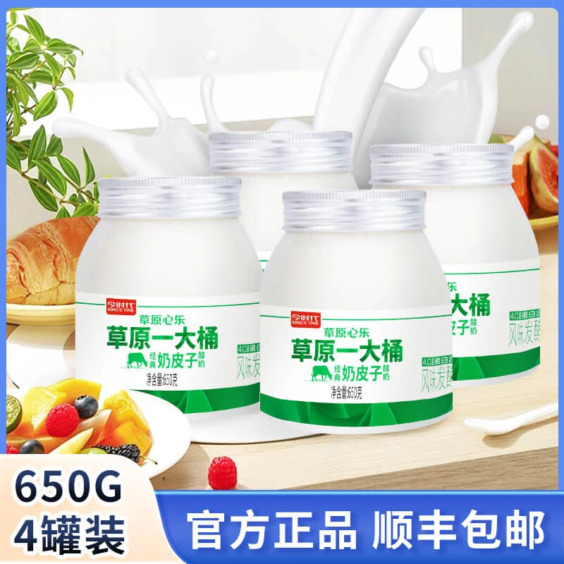 【正品保证】今时代草原一大桶经典奶皮子酸奶发酵低温活菌650g*4罐