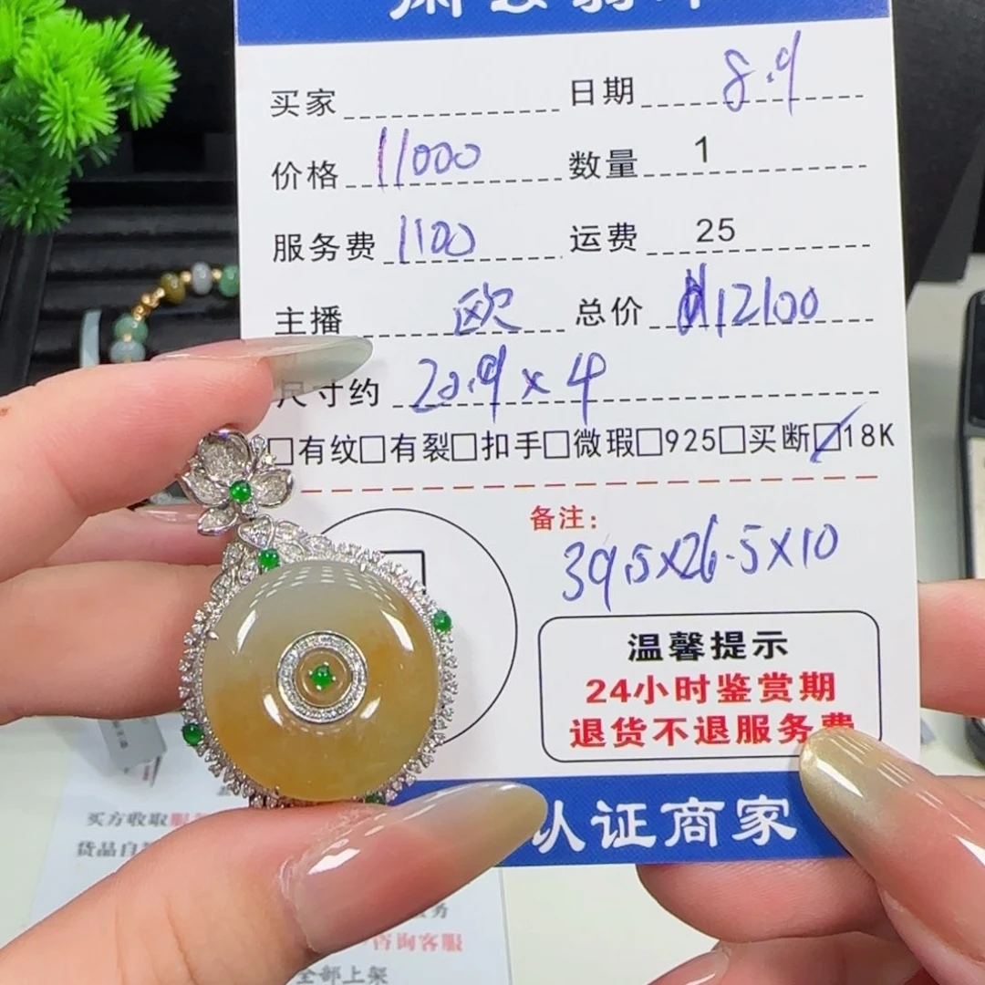 翡翠18K金镶嵌吊坠(不含链)
