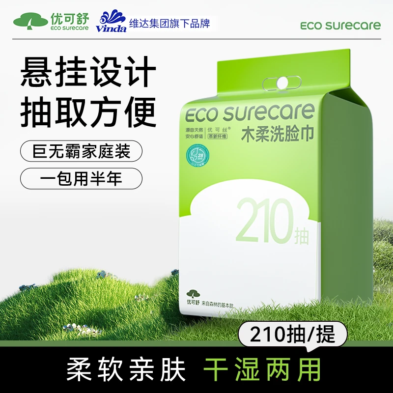 【优可舒】柔软悬挂洗脸巾210抽家用大包一次性抽取式吸水加大便携