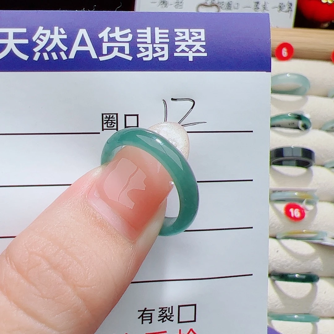 翡翠未镶嵌戒指天然