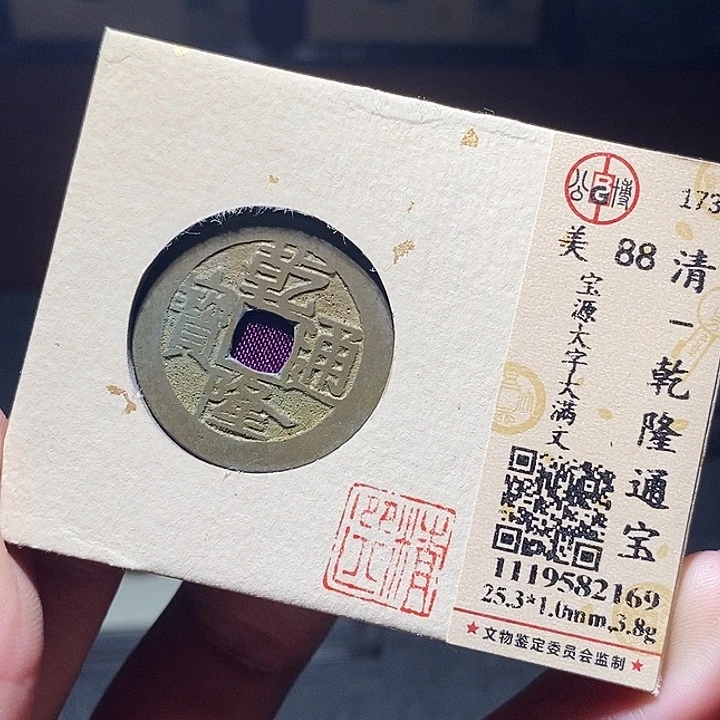 铜044恭喜发财恭喜发财大吉大利