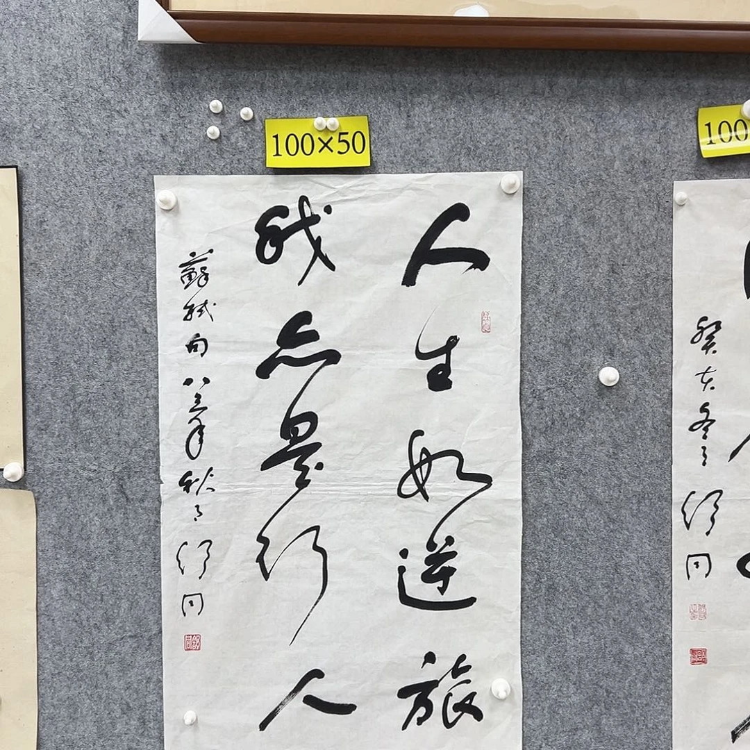 书法书法精品一副