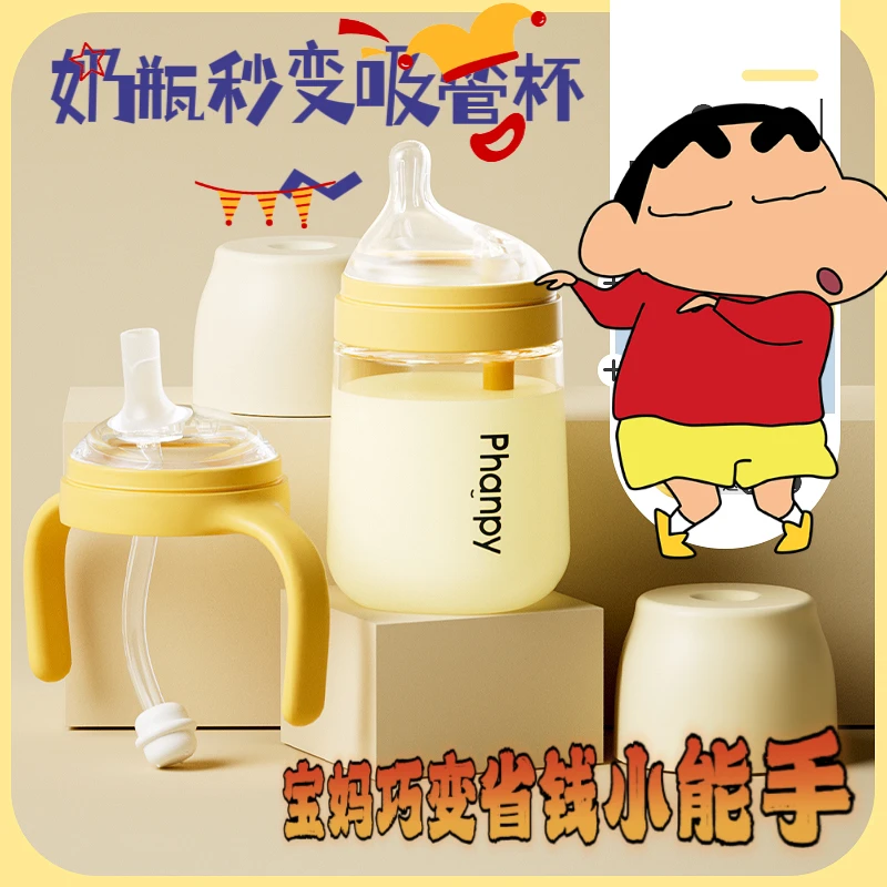 小雅象新生宝宝防胀气宽口径PPSU奶瓶秒变吸管杯吸管嘴手柄重力球
