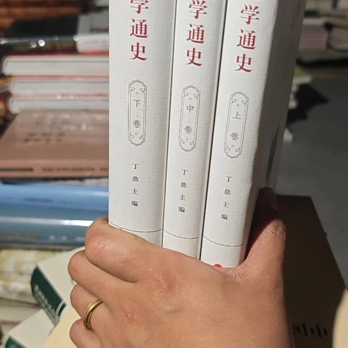 三礼学通史三本一套（务必塑封）
