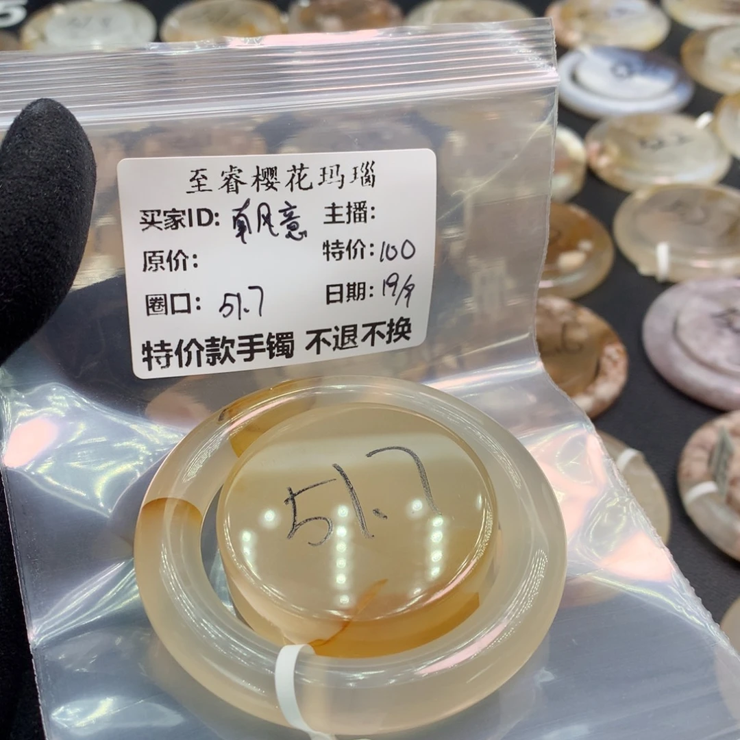 手镯玛瑙/玉髓合金