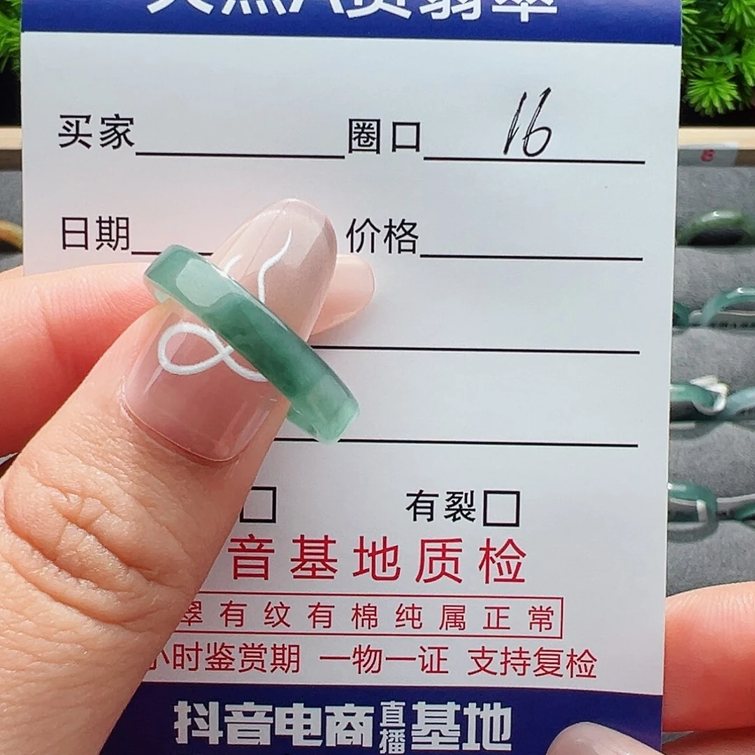 翡翠戒指未镶嵌戒指