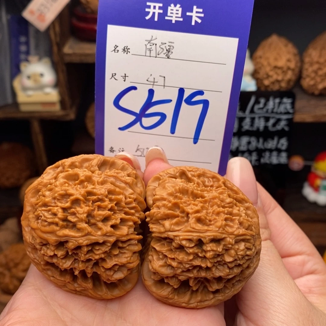 把件文玩核桃47南疆50.8克