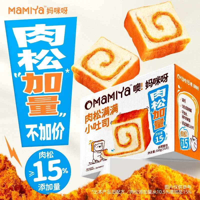 【1箱15个】黑巧肉松小吐司牛奶黄油厚切面包整箱小学生营养早餐