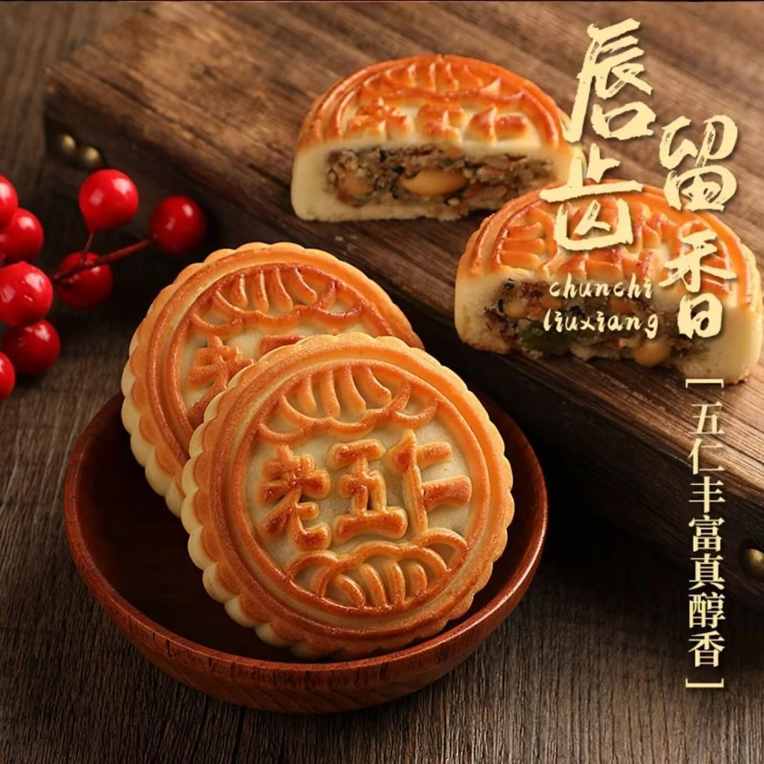试吃2块【净重2斤】老式五仁月饼传统口味皮薄馅大中秋经典糕点