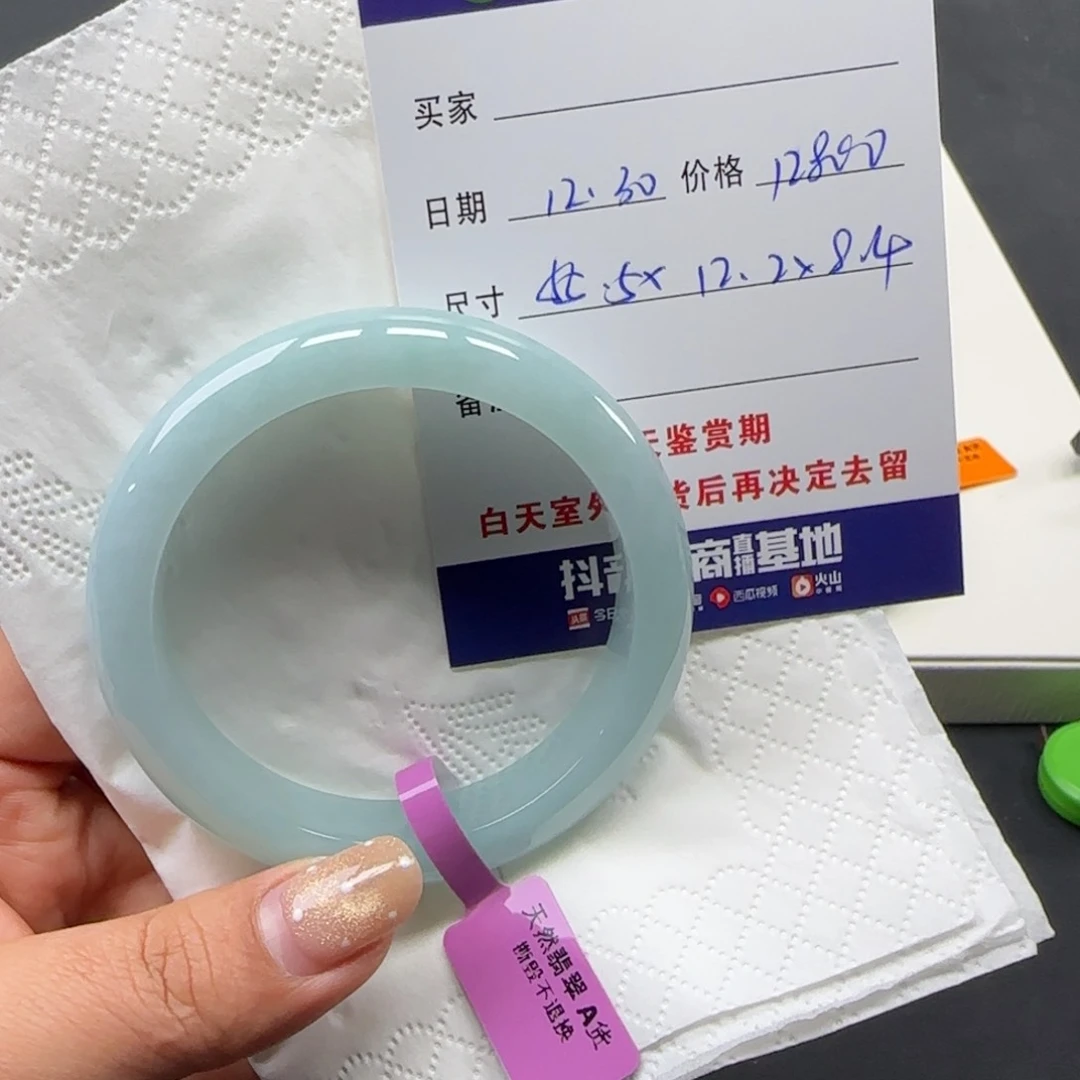 未镶嵌手镯翡翠