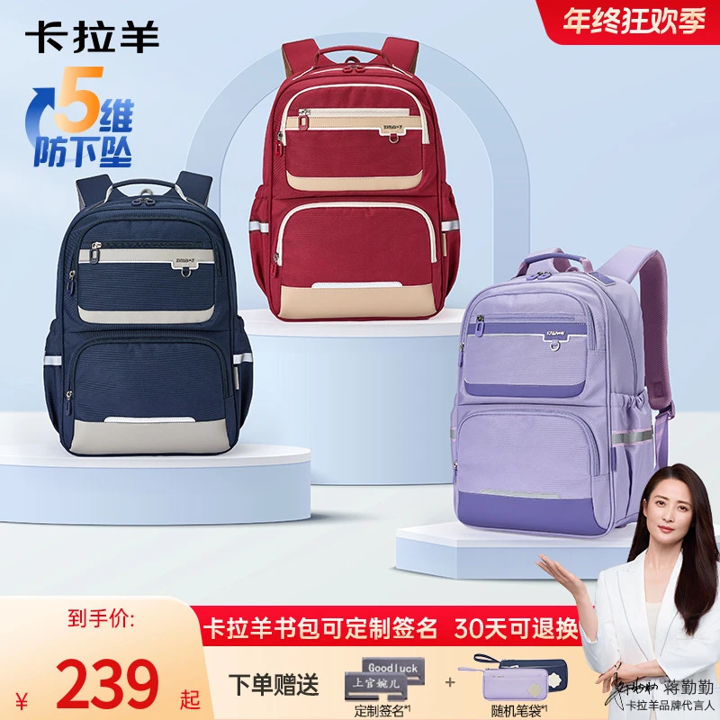 【首发新品】卡拉羊中学生超轻大容量多隔层防下坠减负书包CX5186QD