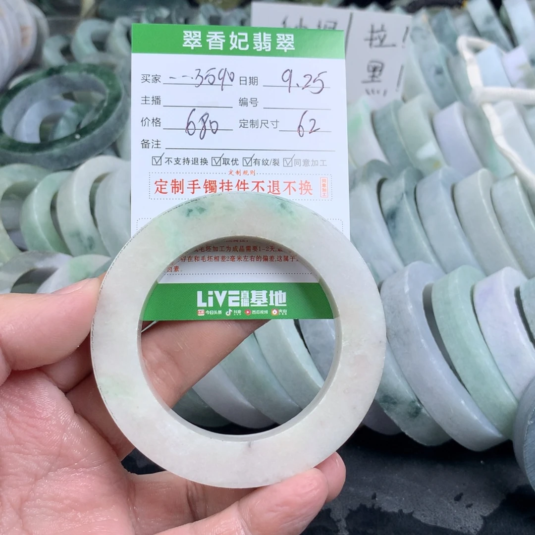 用***0定制翡翠未镶嵌手镯