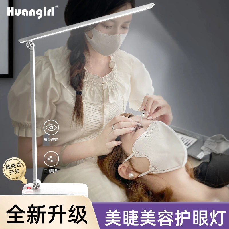 折叠美睫灯嫁接睫毛美甲纹绣美睫专用灯美睫店美睫师便携护眼灯