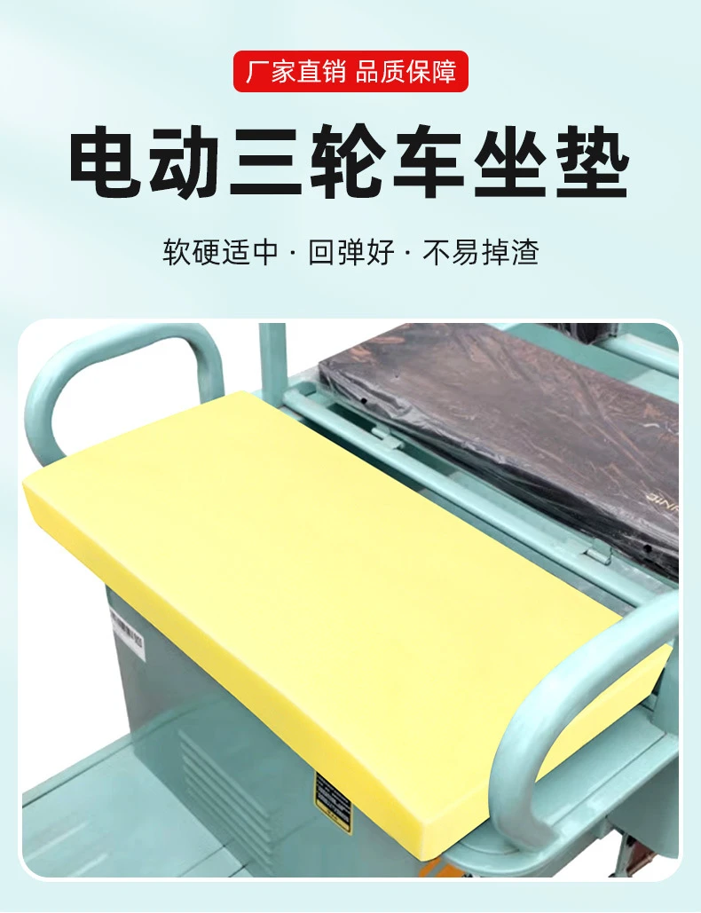 电动三轮车电动车高密度舒适座椅垫前后通用座垫农用车减震
