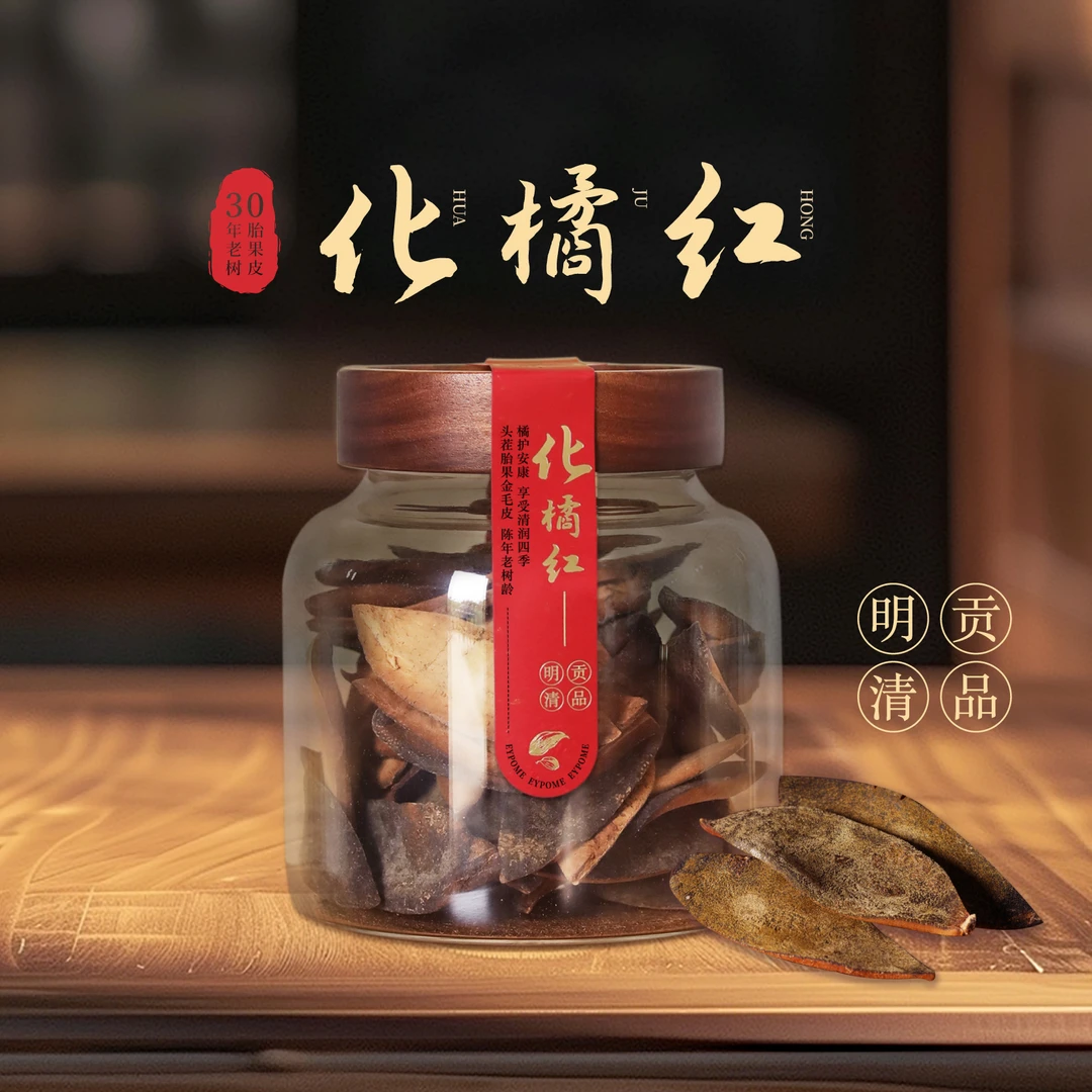 宝丫轻奢 口感醇厚温软润喉化橘红K2409