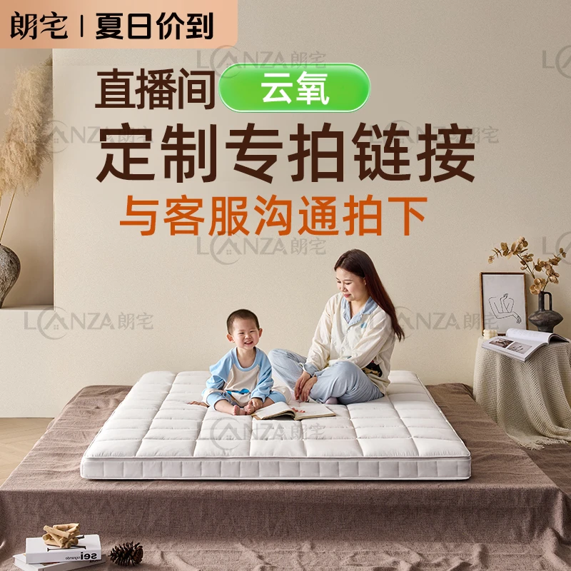 朗宅直播间—【定制榻榻米薄垫】定制链接请核对好信息五星级床垫