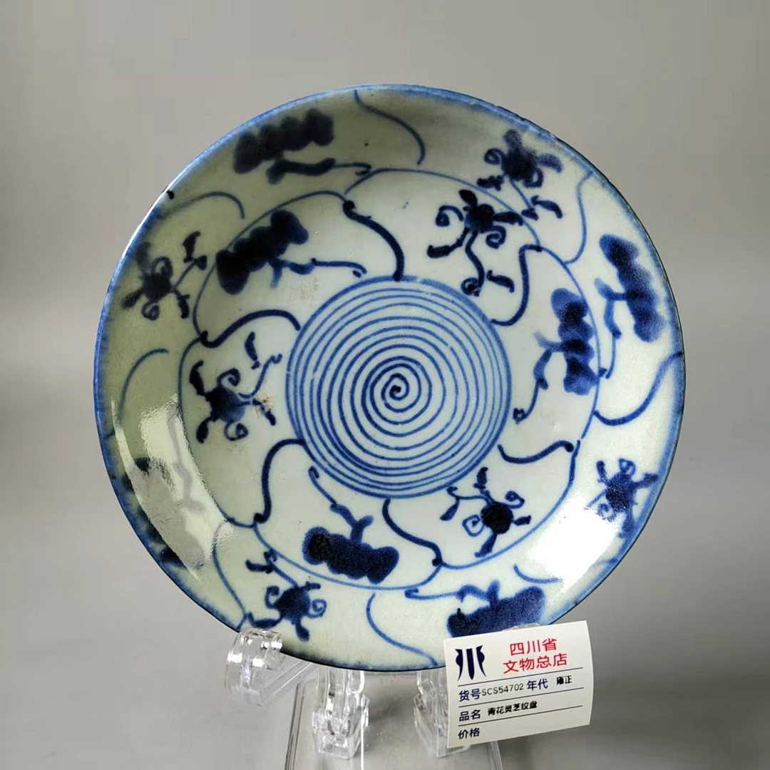 SCS54702雍正青花灵芝纹盘