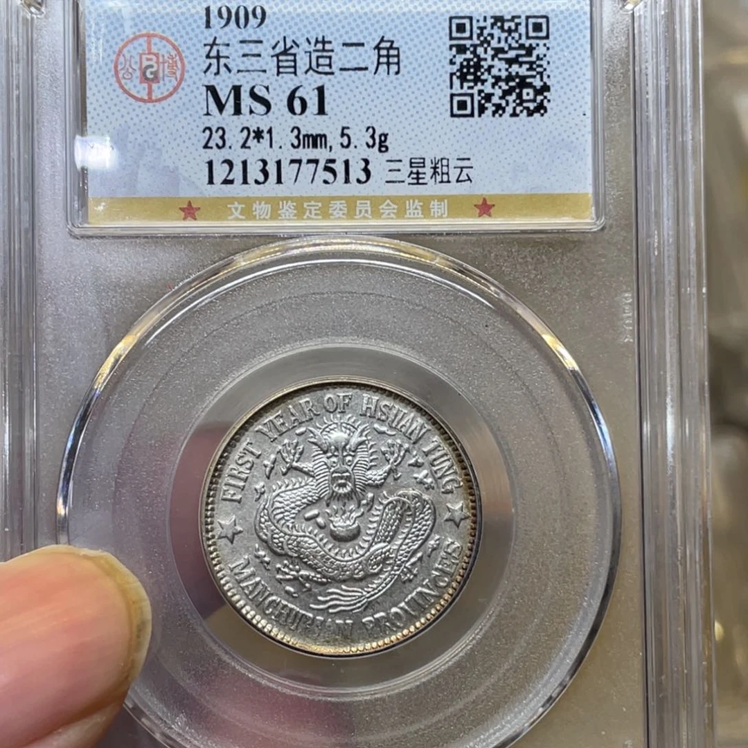 银渡****7古钱币1个图片品相