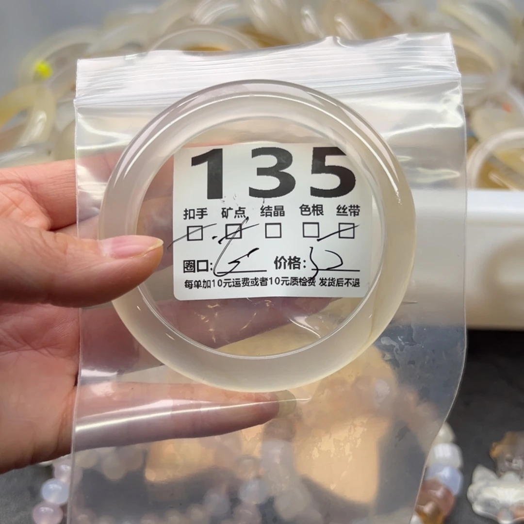 瘦***斤玛瑙/玉髓未镶嵌手镯135