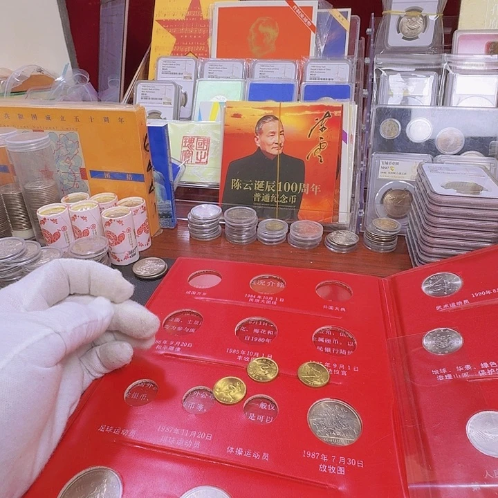 其他普通金属R****夏六运会纪念币588